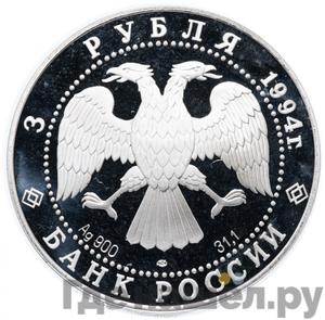 Каталог монет Юбилейные 92-19