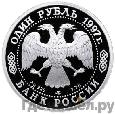 Каталог монет Юбилейные 92-19