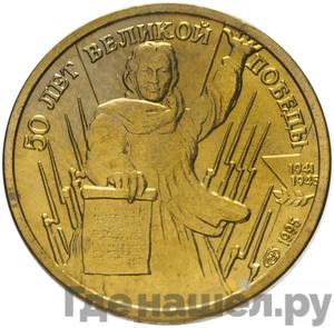 Каталог монет Юбилейные 92-19