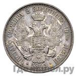 Каталог монет Николай I