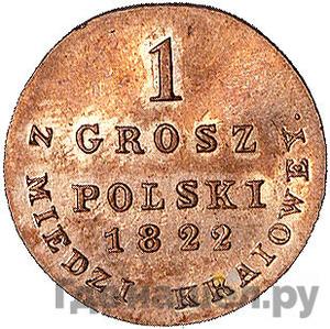 1 грош 1822 года IВ Для Польши Новодел