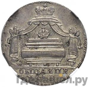 Жетон 1725 года В память кончины Петра 1 золото