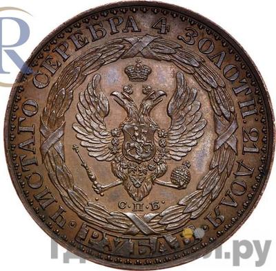 Каталог монет Александр I