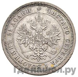 Каталог монет Александр II