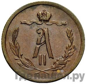 Каталог монет Александр II