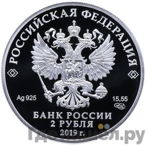 Каталог монет Юбилейные 92-19