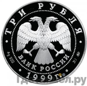 Каталог монет Юбилейные 92-19