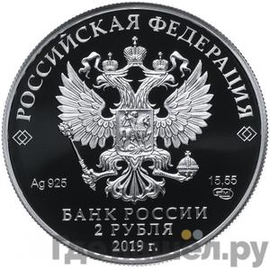 Каталог монет Юбилейные 92-19