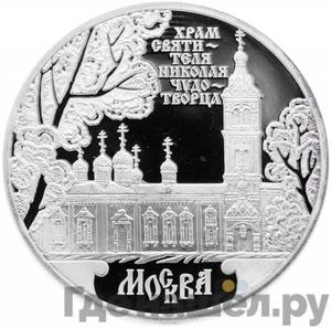 Каталог монет Юбилейные 92-19