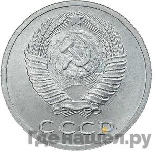 15 копеек 1953 года Пробные