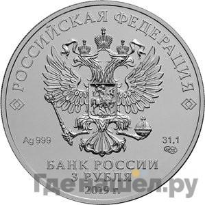 Каталог монет Юбилейные 92-19