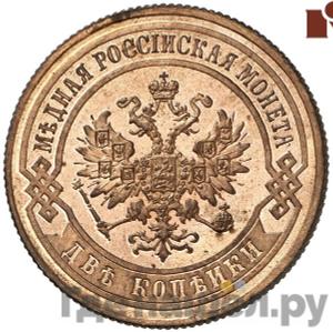 2 копейки 1867 года СПБ