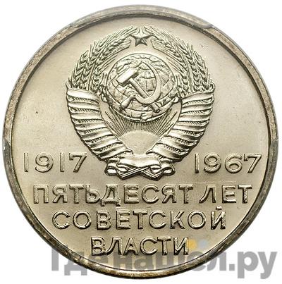 Юбилейные монеты СССР 1965-1991
