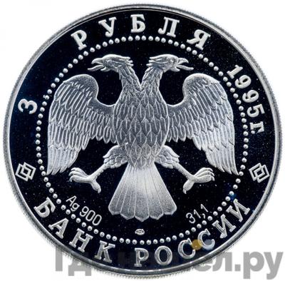 Каталог монет Юбилейные 92-19