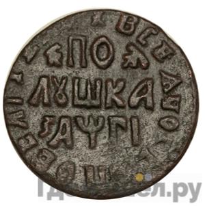 Каталог монет Петр I