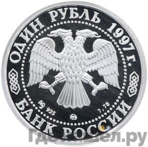 Каталог монет Юбилейные 92-19