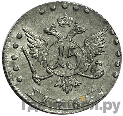 Каталог монет Екатерина II