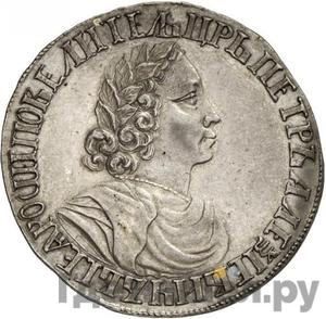 Полтина 1702 года Новодел  медь