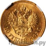 Каталог монет Николай II