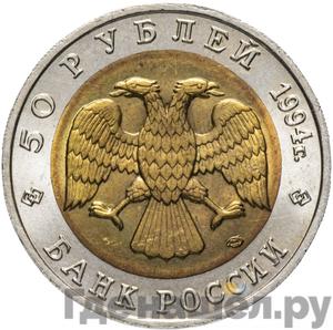 Каталог монет Юбилейные 92-19