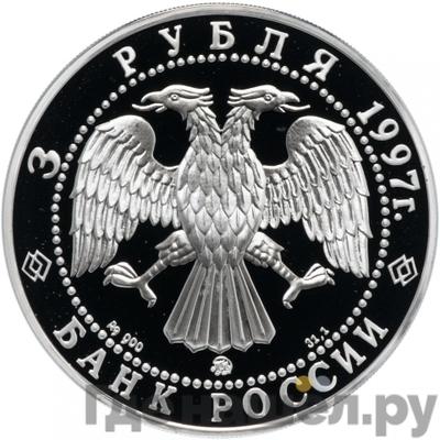 Каталог монет Юбилейные 92-19