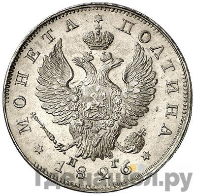 Каталог монет Николай I