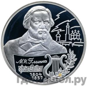 Каталог монет Юбилейные 92-19