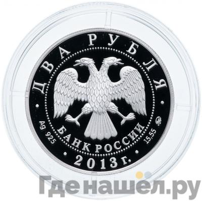 Каталог монет Юбилейные 92-19