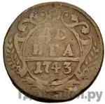 Денга 1743 года 15 перьев в крыле орла