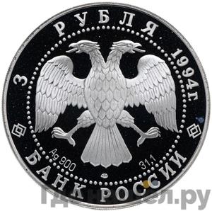 Каталог монет Юбилейные 92-19