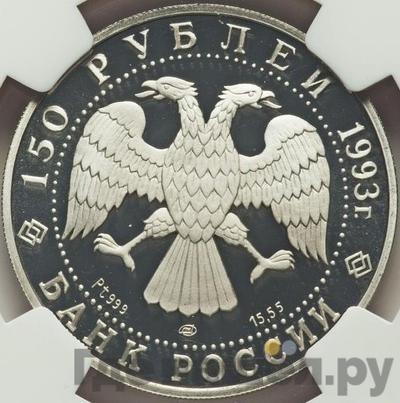 Каталог монет Юбилейные 92-19