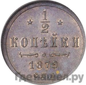 Каталог монет Александр II