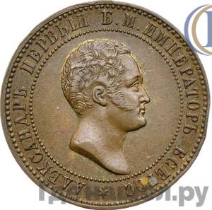 Каталог монет Александр II