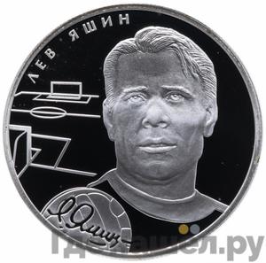 Каталог монет Юбилейные 92-19