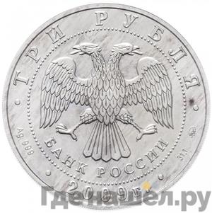 Каталог монет Юбилейные 92-19