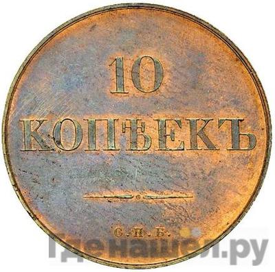 Каталог монет Николай I