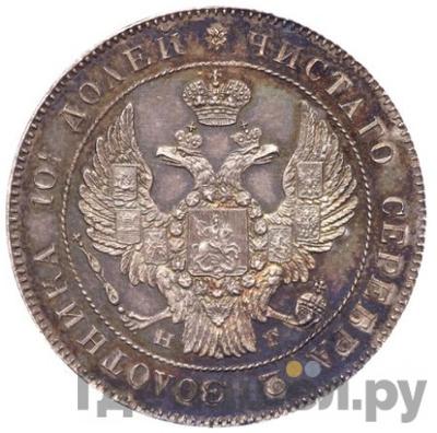 Каталог монет Николай I