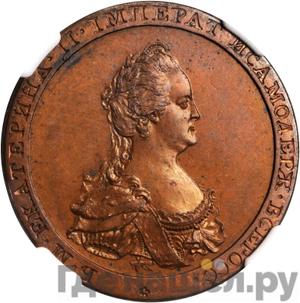 Каталог монет Екатерина II