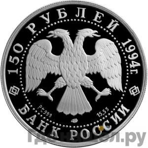 Каталог монет Юбилейные 92-19