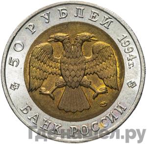 Каталог монет Юбилейные 92-19