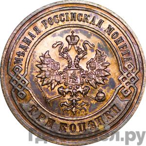 Каталог монет Николай II