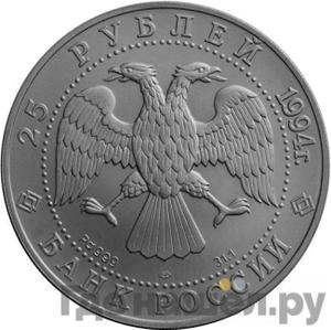 Каталог монет Юбилейные 92-19