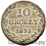 Каталог монет nikolay-i