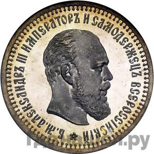 Каталог монет Александр III