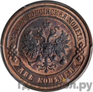 Каталог монет Николай II