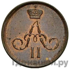 Каталог монет Александр II