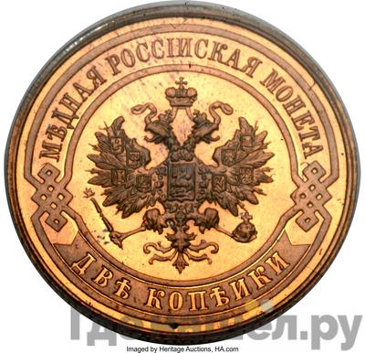 Каталог монет Николай II