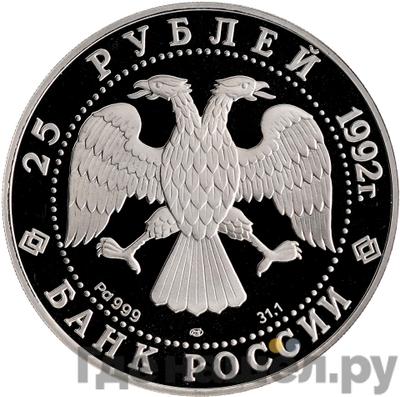 Каталог монет Юбилейные 92-19