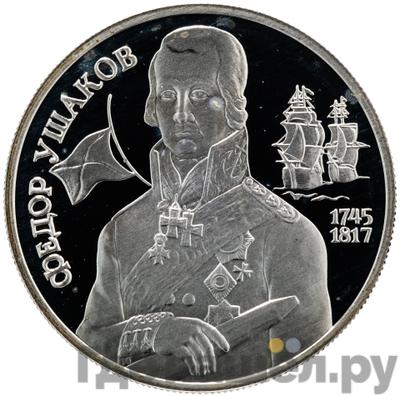 Каталог монет Юбилейные 92-19