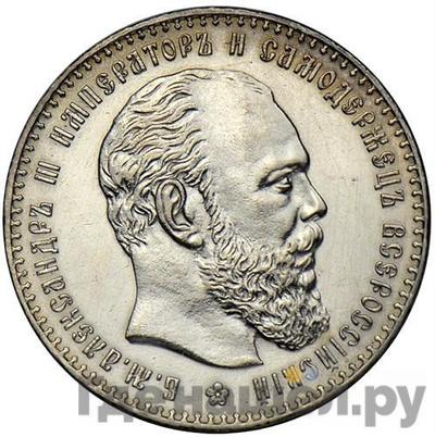 1 рубль 1886 года АГ Большая голова